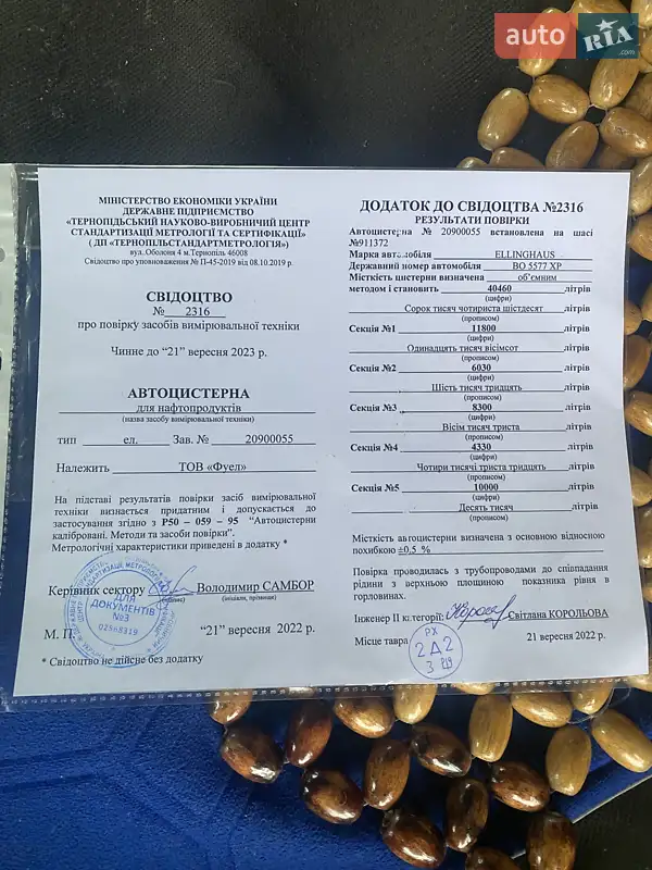 Цистерна полуприцеп Ellinghaus D-STA 1991 в Тернополе документ