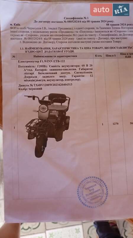 Трицикл Elwinn Ant 2024 в Виннице фото 4 Трицикл Elwinn Ant 2024 в Виннице