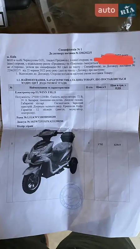 Грузовые трициклы Elwinn CCS 2022 в 