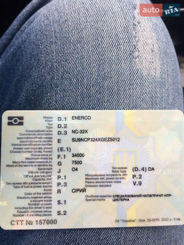 Цистерна полуприцеп ENERCO NС 2004 в Виннице