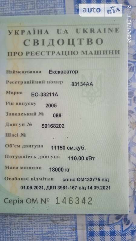 Колісний екскаватор ЕО 3322 2005 в Києві