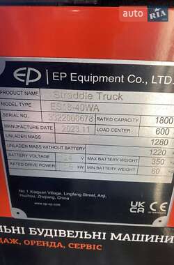 Штабелер EP Equipment ES 2023 в Киеве