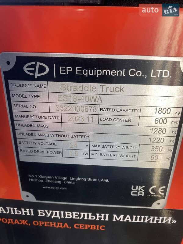 Штабелер EP Equipment ES 2023 в Києві