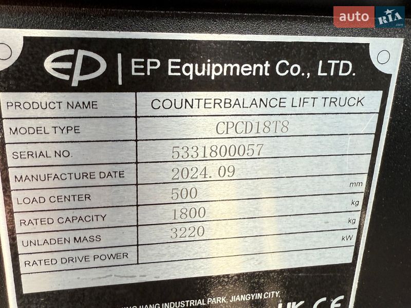 Вилочний навантажувач EP CPCD 2024 в Києві