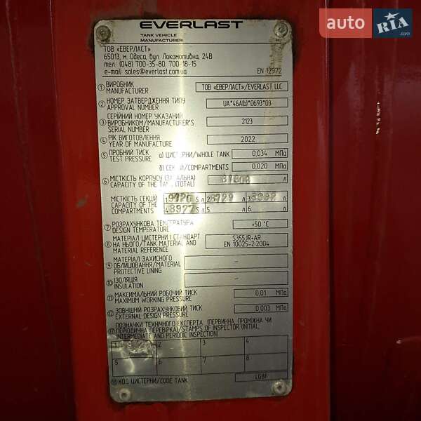 Цистерна полуприцеп Everlast ST3-12A103-391L03AB1 2022 в Житомире фото 12 Цистерна полуприцеп Everlast ST3-12A103-391L03AB1 2022 в Житомире