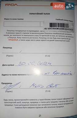 Мопеди Fada FB 2024 в Городківці
