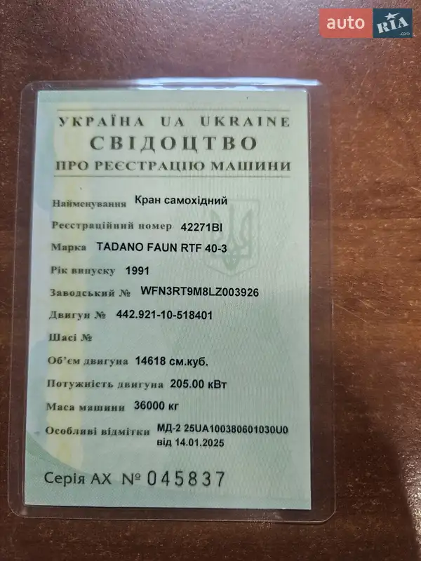 Автокран Faun RTF 1991 в Полтаві документ