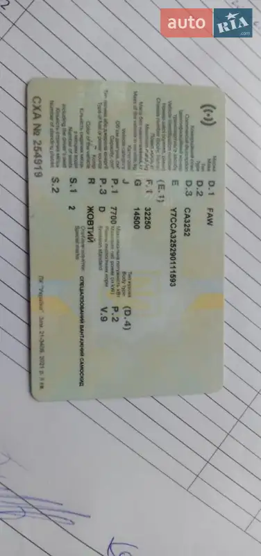 Самосвал FAW СА 3252 2008 в Киеве документ 2 фото Самосвал FAW СА 3252 2008 в Киеве документ