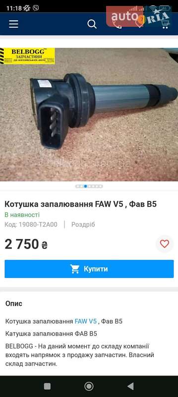 Седан FAW V5 2013 в Броварах