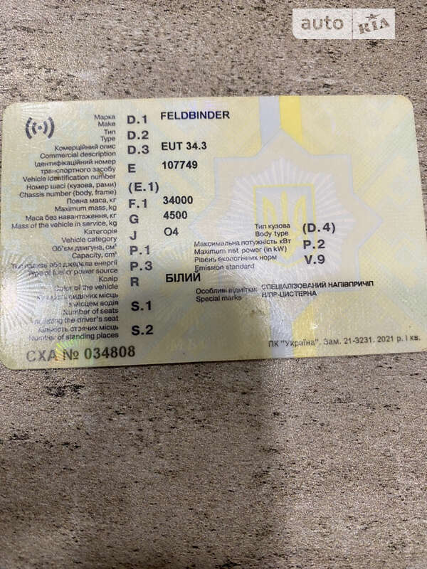 Цистерна полуприцеп Feldbinder FFB 1993 в Кривом Роге