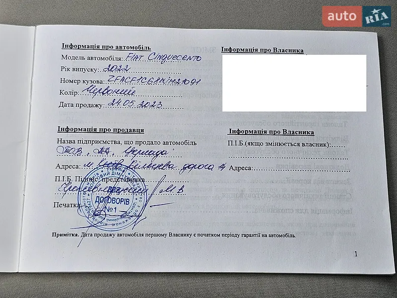 Хэтчбек Fiat 500 2022 в Киеве документ 3 фото Хэтчбек Fiat 500 2022 в Киеве документ