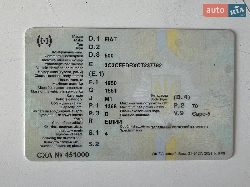 Кабриолет Fiat 500 2012 в Тернополе документ