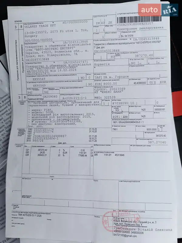 Хэтчбек Fiat 500e 2015 в Ровно документ