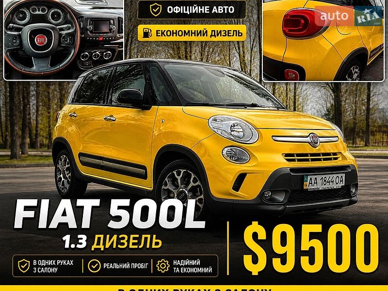Хэтчбек Fiat 500L 2014 в Киеве