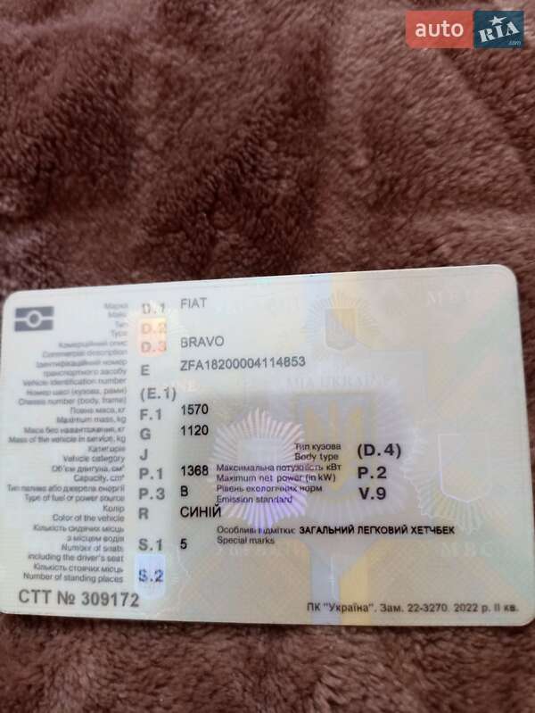 Хэтчбек Fiat Bravo 1996 в Запорожье
