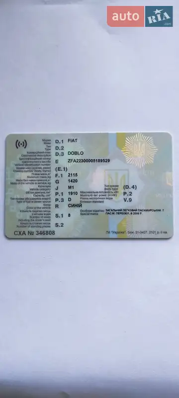 Минивэн Fiat Doblo 2003 в Монастырище документ 2 фото Минивэн Fiat Doblo 2003 в Монастырище документ