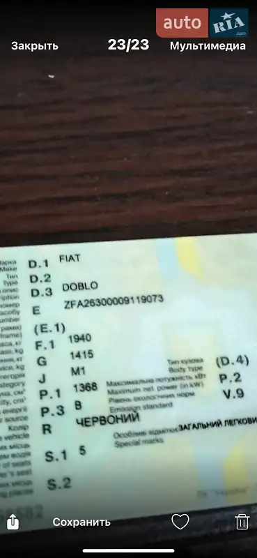 Минивэн Fiat Doblo 2011 в Понорнице документ 2 фото Минивэн Fiat Doblo 2011 в Понорнице документ