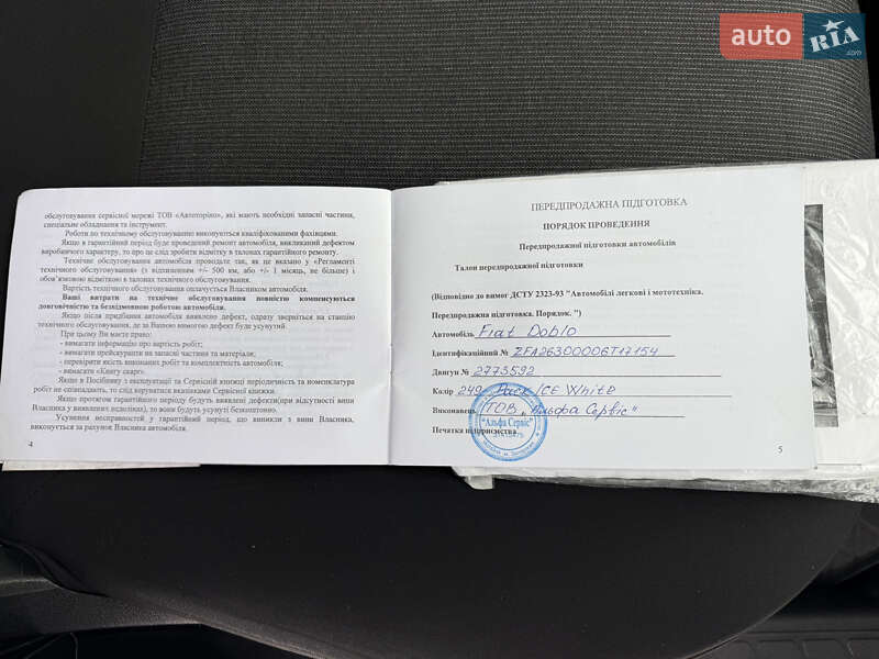 Минивэн Fiat Doblo 2020 в Харькове