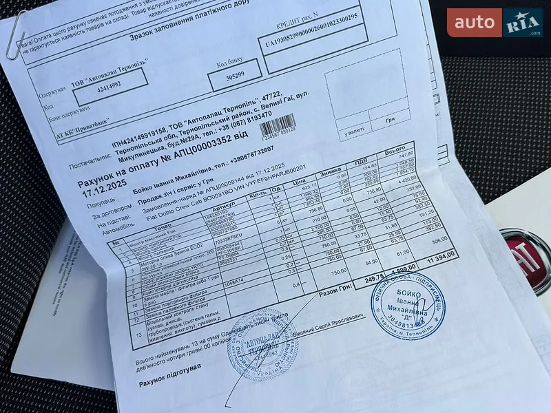 Грузопассажирский фургон Fiat Doblo 2024 в Киеве документ