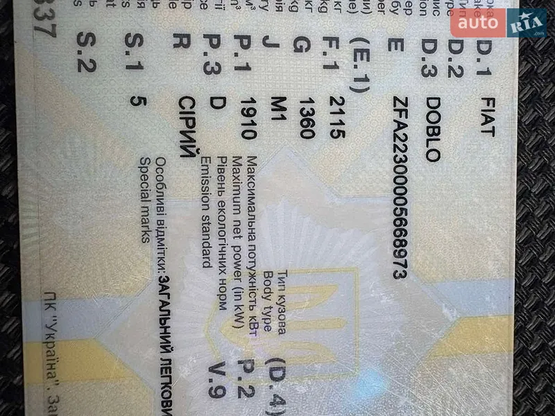 Мінівен Fiat Doblo 2009 в Харкові документ