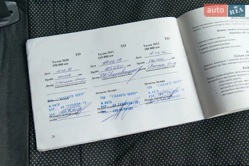 Грузовой фургон Fiat Ducato 2013 в Виннице документ