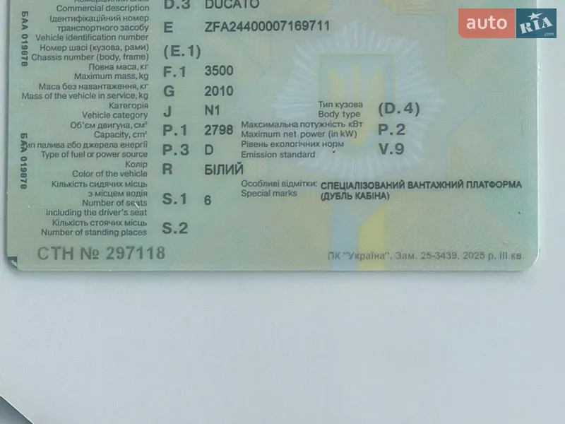 Автовоз Fiat Ducato 2002 в Луцке документ