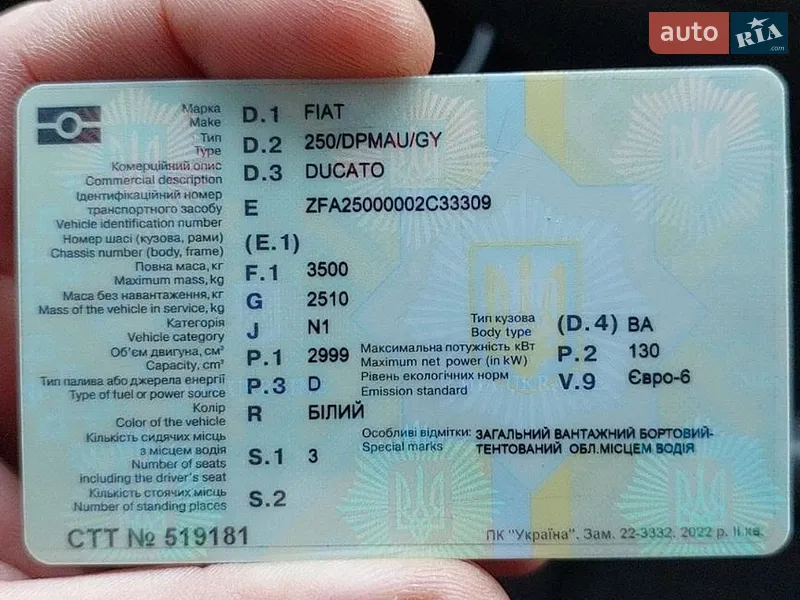 Тентованый Fiat Ducato 2016 в Ковеле документ