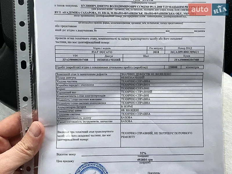 Вантажний фургон Fiat Ducato 2018 в Івано-Франківську документ 2 фото Вантажний фургон Fiat Ducato 2018 в Івано-Франківську документ