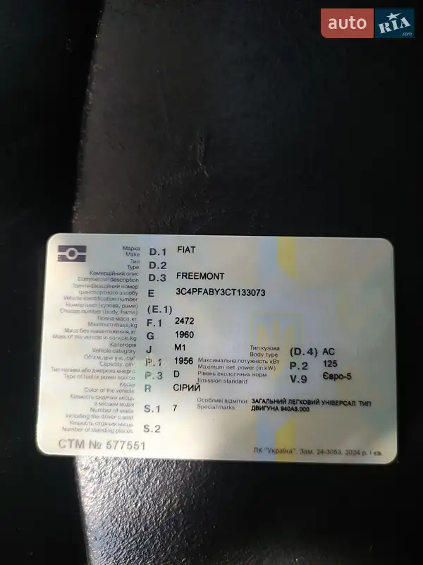 Внедорожник / Кроссовер Fiat Freemont 2011 в Подольске документ