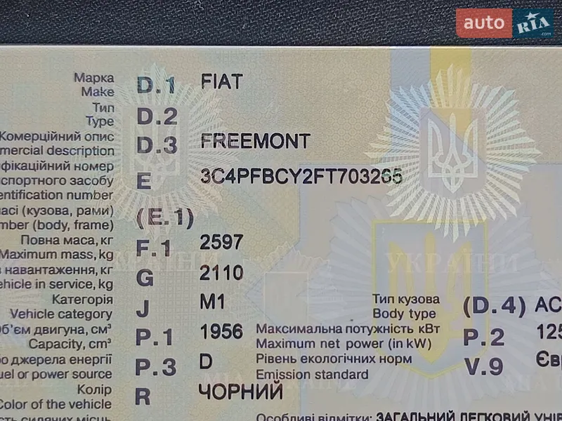 Внедорожник / Кроссовер Fiat Freemont 2015 в Ивано-Франковске документ
