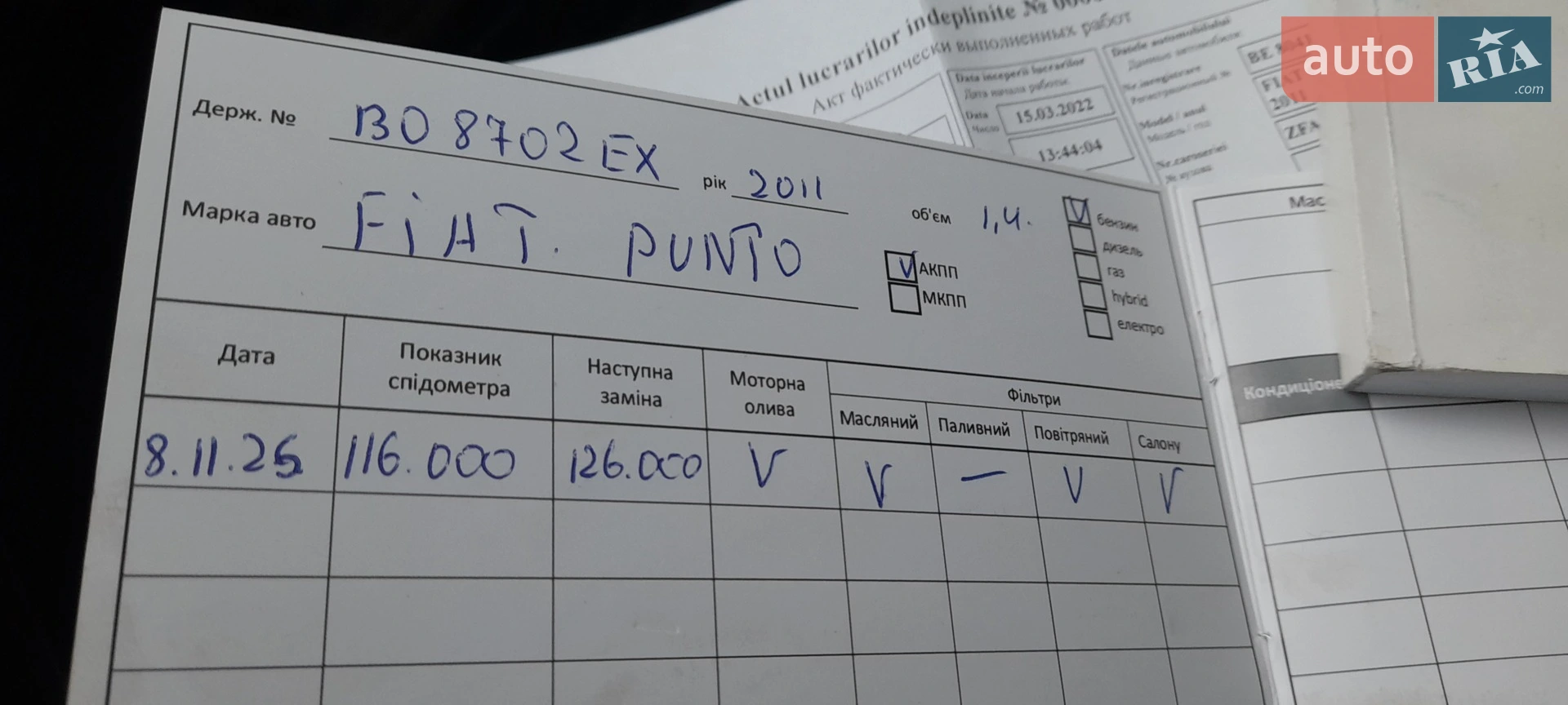 2011 Fiat Punto - мініатюра 35