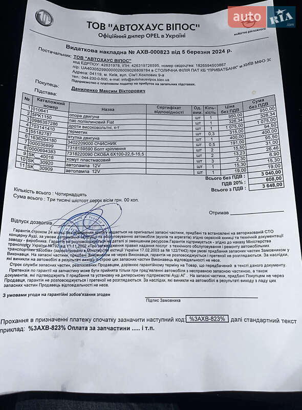 Седан Fiat Linea 2013 в Киеве фото 36 Седан Fiat Linea 2013 в Киеве