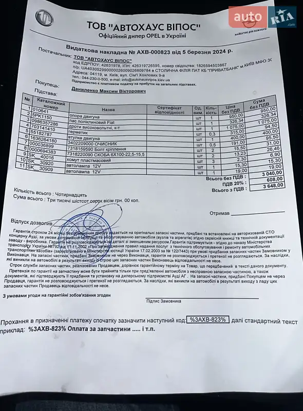 Седан Fiat Linea 2013 в Киеве документ 4 фото Седан Fiat Linea 2013 в Киеве документ