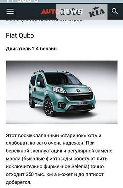 Минивэн Fiat Qubo 2018 в 