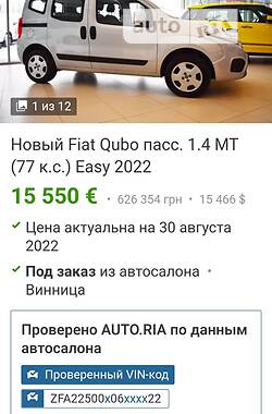 Минивэн Fiat Qubo 2018 в 