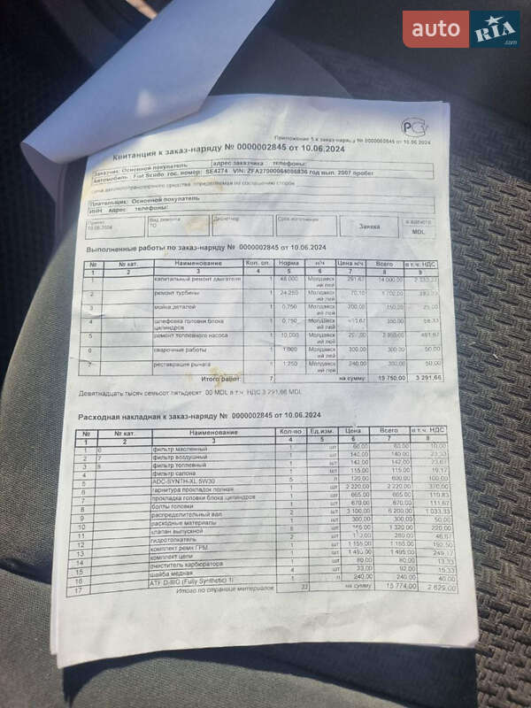 Минивэн Fiat Scudo 2007 в Киеве фото 2 Минивэн Fiat Scudo 2007 в Киеве