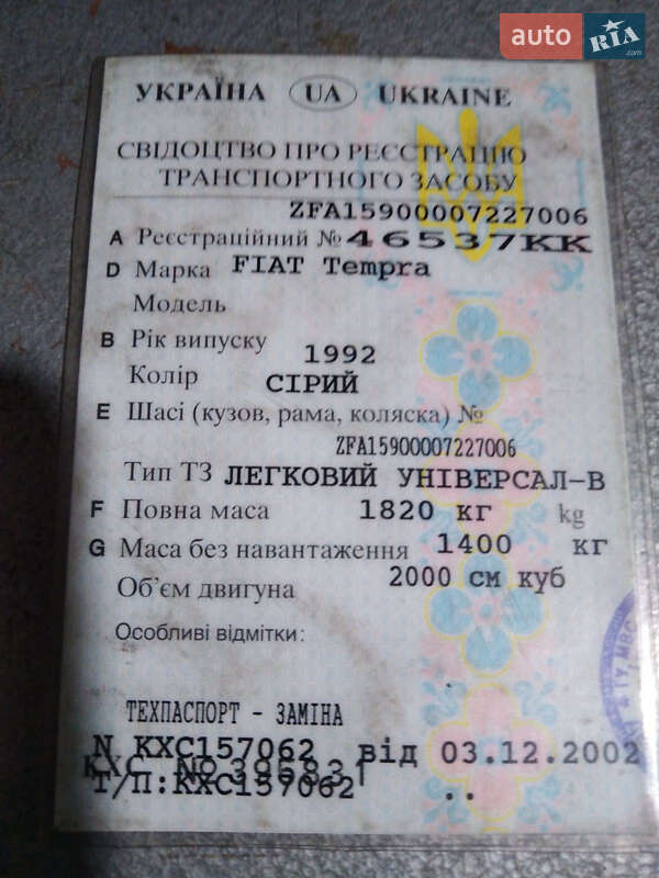 Універсал Fiat Tempra 1994 в 