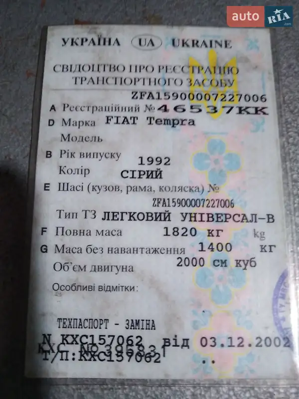 Універсал Fiat Tempra 1994 в 