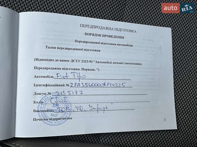 Седан Fiat Tipo 2016 в Чайках фото 24 Седан Fiat Tipo 2016 в Чайках