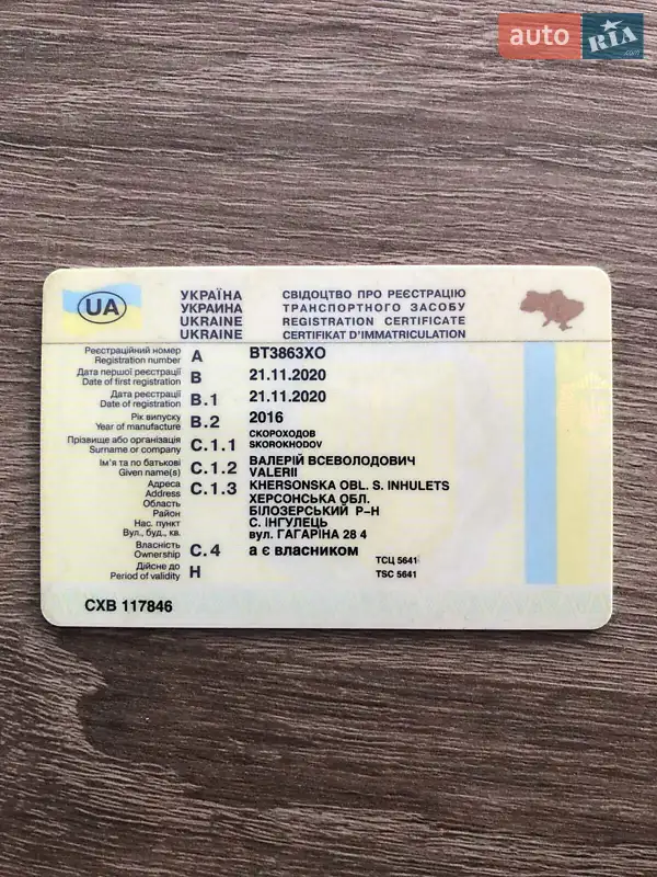 Самосвал полуприцеп Fliegl SDS 2016 в Виннице документ 3 фото Самосвал полуприцеп Fliegl SDS 2016 в Виннице документ