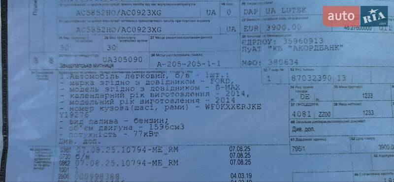 Микровэн Ford B-Max 2014 в Луцке