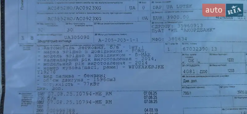 Микровэн Ford B-Max 2014 в Луцке документ