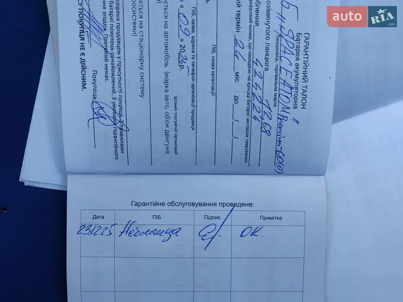 Мікровен Ford B-Max 2013 в Запоріжжі документ 4 фото Мікровен Ford B-Max 2013 в Запоріжжі документ