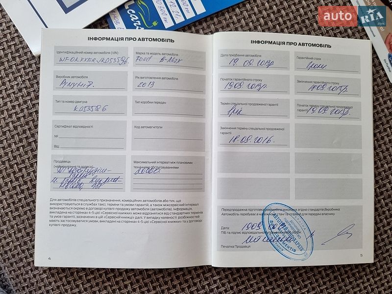 Микровэн Ford B-Max 2013 в Харькове