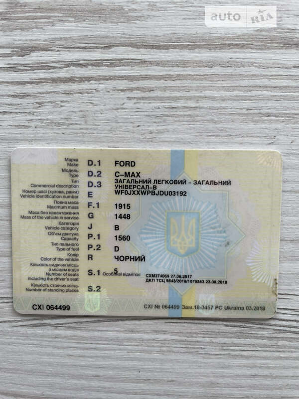 Микровэн Ford C-Max 2013 в Сарнах