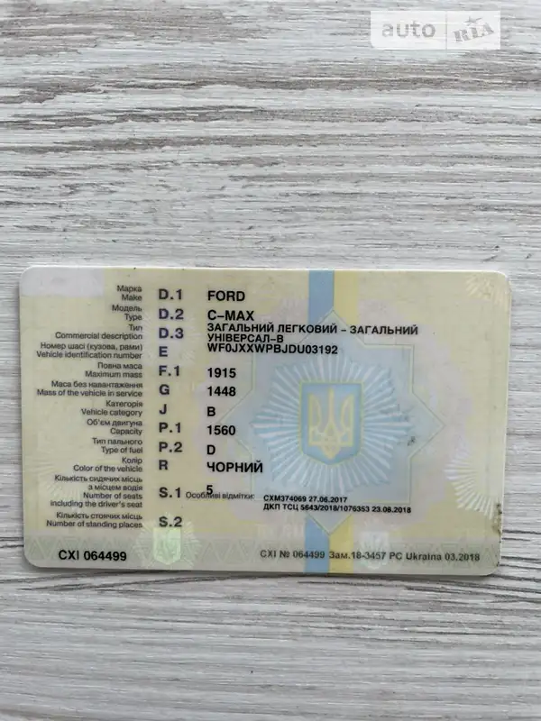 Микровэн Ford C-Max 2013 в Сарнах документ