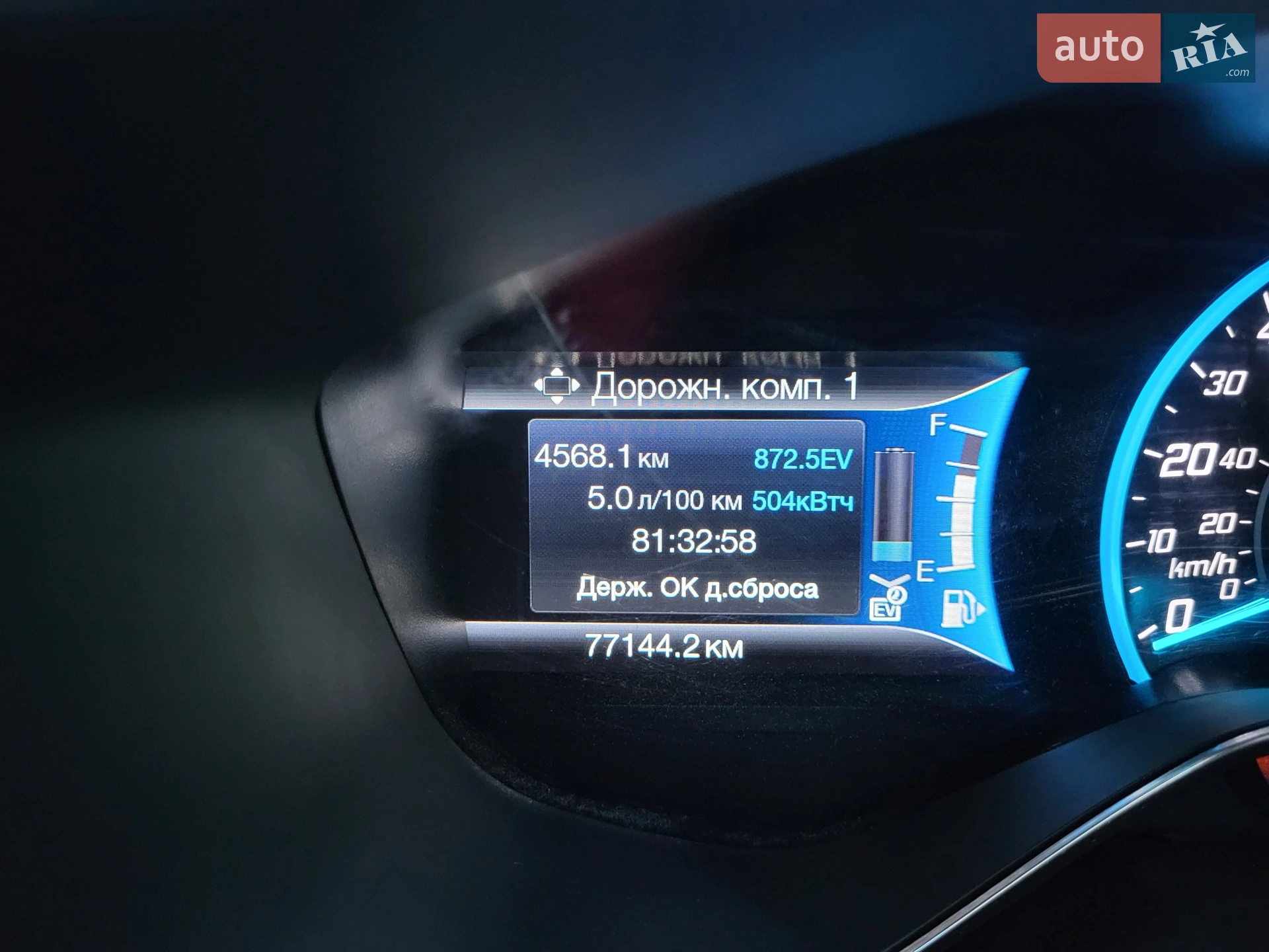 2016 Ford C-MAX - мініатюра 60