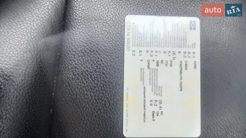 Мінівен Ford C-Max 2014 в Боровій документ