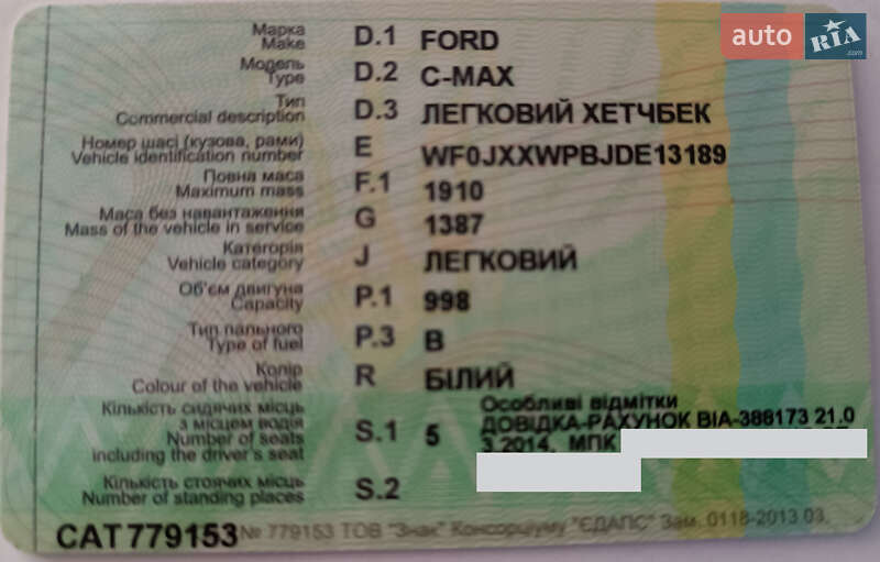 Минивэн Ford C-Max 2013 в Киеве