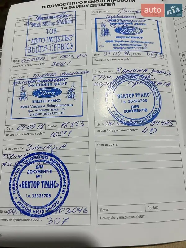 Мінівен Ford C-Max 2013 в Дніпрі документ
